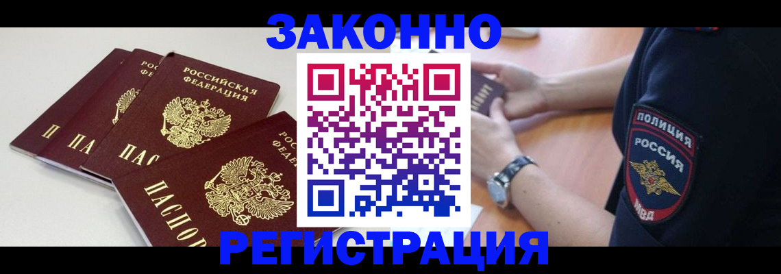 миграционный учет в Курской области